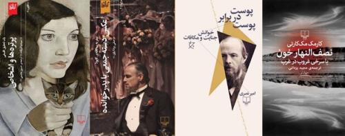چند كتاب تازه منتشر گردید