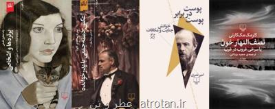 چند كتاب تازه منتشر گردید