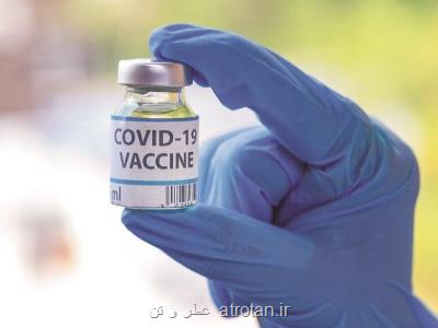 واکسن کووید 19 تاثیری بر قدرت باروری ندارد