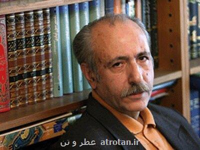 می باقی بهاء الدین خرمشاهی منتشر گردید