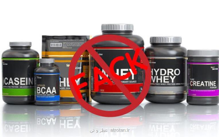 از کجا بفهمیم مکمل بدنسازی اصل است؟