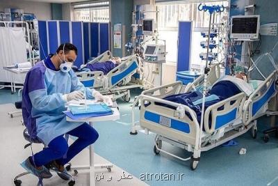 75 بیمار کرونایی در 24 ساعت گذشته بستری شدند