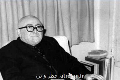 پیدا شدن اسناد جدیدی از اثر گم شده بدیع الزمان فروزانفر