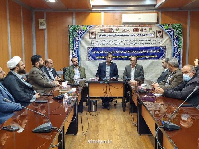 دو رویداد بزرگ فرهنگی اردیبهشت ماه در مازندران