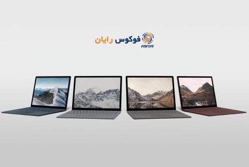 خرید انواع سرفیس لپ تاپ