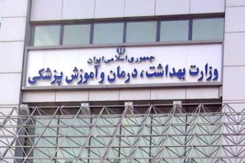 وزارت بهداشت پیگیر برقراری فوق العاده خاص برای کارکنان نظام سلامت