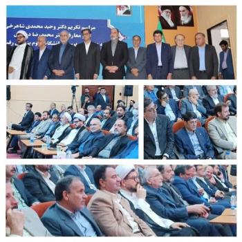 سرپرست جدید دانشگاه علوم پزشکی رفسنجان