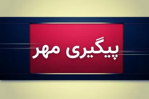 پرونده فوت دو مادر آبستن در بیمارستان کوثر ایلام در دست بررسی می باشد