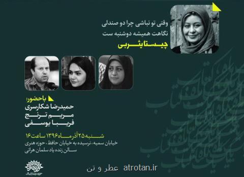 نقد ۲ كتاب در یك ماه، یك كتاب