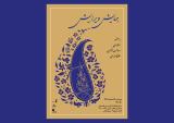 همایش ویرایش برگزار می گردد