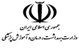 انعقاد تفاهم نامه همكاری در جهت تهیه سنداجتماعی كردن سلامت