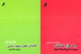 اعلامیه حقوق موجود انسانی و یك هزاره كشاكش