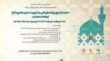 فراخوان ارسال طرح انجمن های ادبی با محوریت امام رضا(ع)