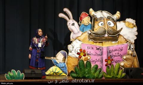 كتاب 4 سراغ قصه گویی می رود