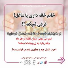 چگونه زوج متعهد به پرداخت نفقه زن نمی شود