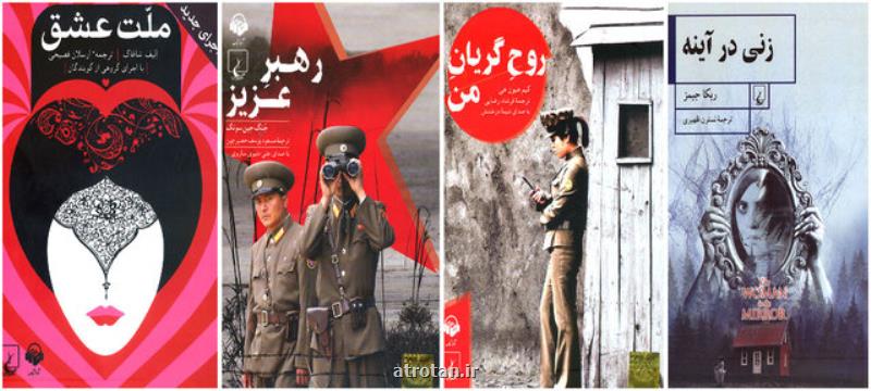 انتشار یك رمان به همراه ۳ كتاب صوتی