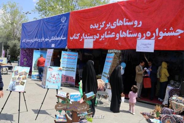 فارس فعال ترین استان در جشنواره روستاهای دوستدار كتاب كشور است