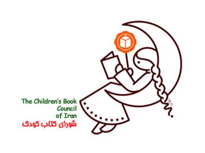 معرفی كتاب هایی با مبحث كودكان با نیازهای ویژه
