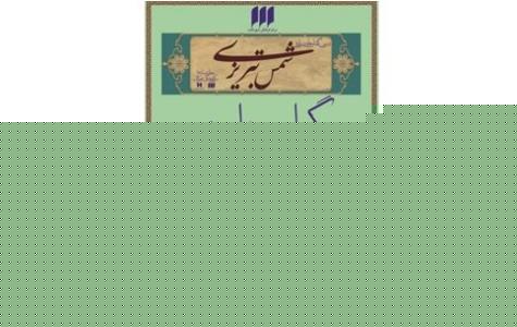 گویای خاموش