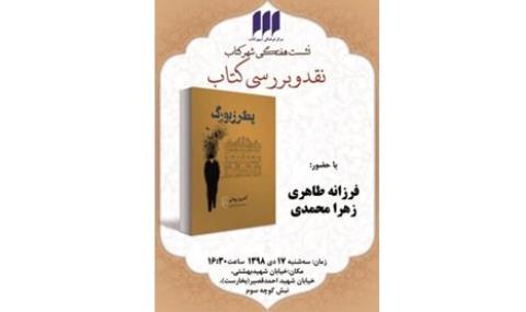 پطرزبورگ نقد می شود