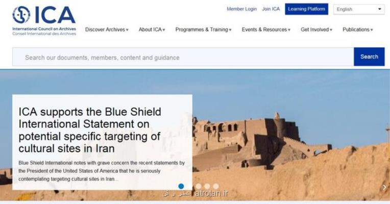 واكنش شورای جهانی آرشیو به اظهارات ترامپ