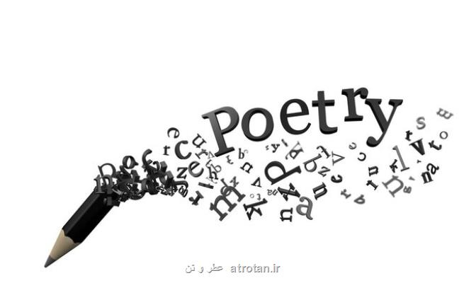چالش یونسكو برای روز جهانی شعر
