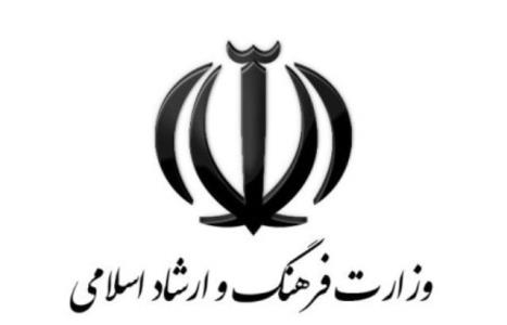 اعلام مجموعه اقدامات وزارت ارشاد برای حمایت ها در ایام كرونایی
