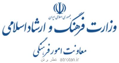 هیچ فعالیتی در معاونت فرهنگی ارشاد حذف نمی گردد