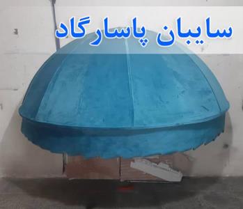 سایبان باكس و سایبان پنجره