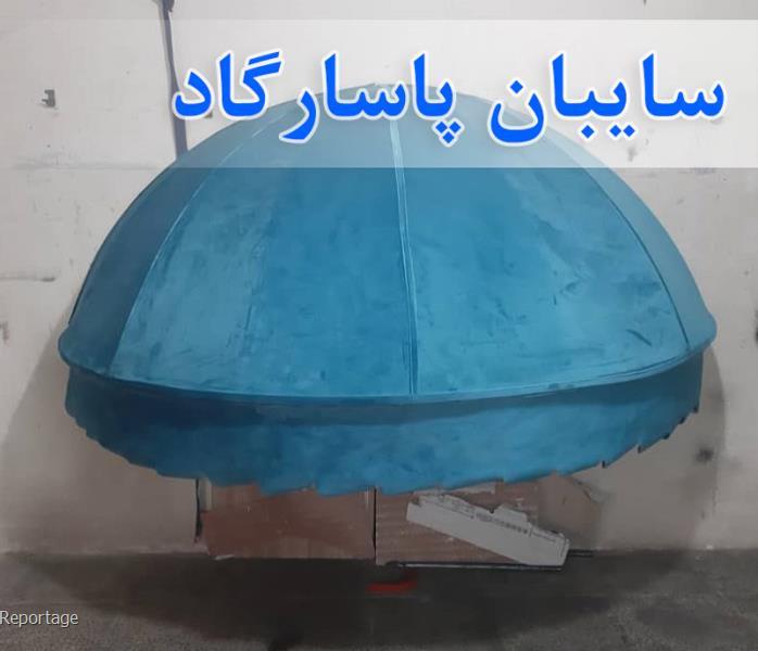 سایبان باكس و سایبان پنجره