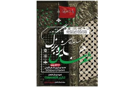 گزارشی از آغاز مسابقه بین المللی جایزه بزرگ شعر سال