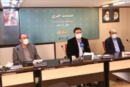برنامه های جایزه جلال تشریح شد