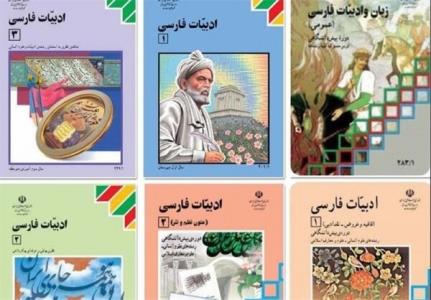 حاشیه كتاب های درسی این دفعه به مجید رسید