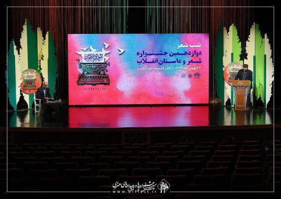 افتتاح تالار طاهره صفارزاده در جشنواره شعر و داستان انقلاب